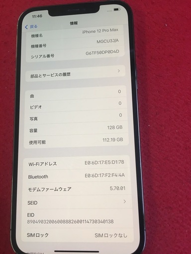 iPhone12 pro  max 128gb　