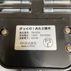 SIS　びっくり！大たこ焼き器 TM-02H 直径約8cm の画像