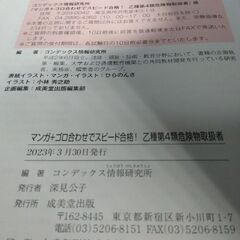 危険物乙種4類の画像
