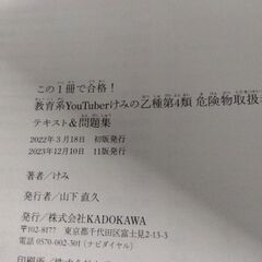 危険物乙種4類の画像