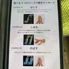フットマッサージャーの画像