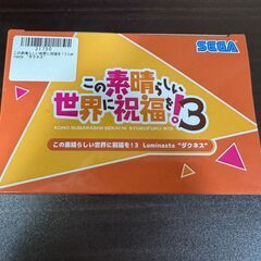 この素晴らしい世界に祝福を！3 Luminasta “ダクネス”の画像