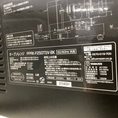 【トレファク ラパーク岸和田店】2022年製 YAMAZEN オーブンレンジ　入荷しました【6ヶ月保証】の画像