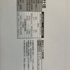全自動電気洗濯機の画像