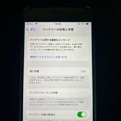 【決まりました】iPhone SE(2020) 128GB 75% SIMフリーの画像