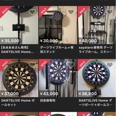 ダーツの画像