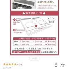 排気口カバーの画像