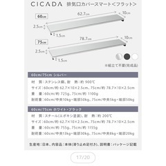 排気口カバーの画像