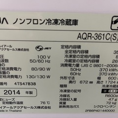 AQUA 冷蔵庫355ᒪの画像