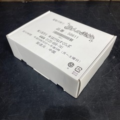 電動爪削り 職人の美技 品番:58611 はぴねすくらぶ 動作品の画像