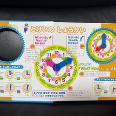 でんしゃでおぼえる！とけいえほんの画像