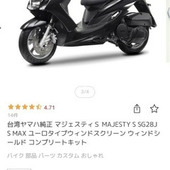 マジェスティs スクリーンの画像