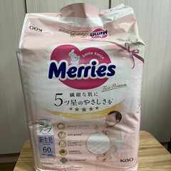【新品・未使用】新生児用おむつ 2パック 2,000円の画像