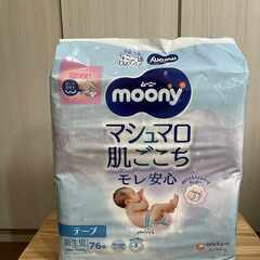 【新品・未使用】新生児用おむつ 2パック 2,000円の画像