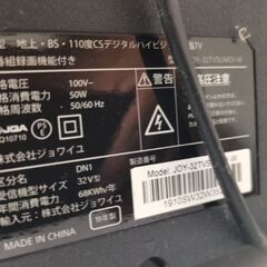 32型テレビの画像