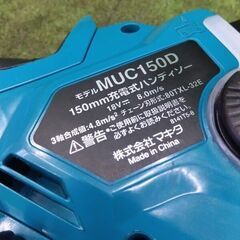 マキタ MUC150D 充電式ハンディソー【野田愛宕店】【店頭取引限定】【中古】管理番号：ITCMXV51Q8GIの画像
