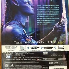 アバター2009年公開作品　3DBL➕DVDの画像