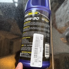 ギアオイル 75W-90 ロイヤルパープル デフオイルの画像