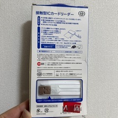 接触型ICカードリーダーの画像