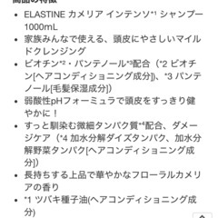 コストコ　シャンプーのみ　韓国産の画像