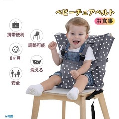 【美品】ベビーチェアベルトの画像