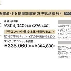 定価約30万✴︎NORITZ(ノーリツ)ガス給湯器の画像