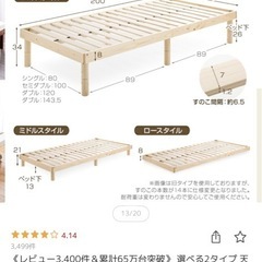 すのこ+マットレスセット　激安の画像
