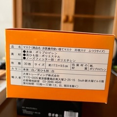 三層不織布 使い捨てマスク 普通サイズ 30枚入りの画像