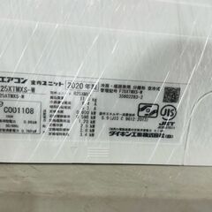 エアコン売り尽くし！ダイキン2.5kw2020年製の画像