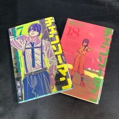 集英社 漫画 チェンソーマン 1〜18巻まで 12巻のみ欠品の画像