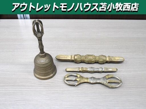 五鈷鈴 金剛杵 独鈷杵 三鈷杵 4点セット 密教法具 仏具 仏教美術 中古 苫小牧西店