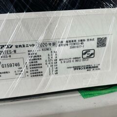 エアコン売り尽くし！ダイキン2.2kw2020年製の画像