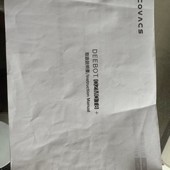 DEEBOT OZMOT8+の画像