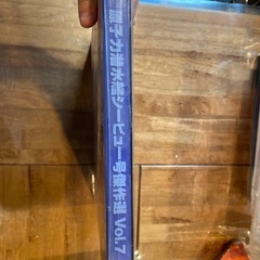 LDセット　原子力潜水艦シービュー号　傑作選vol.7の画像