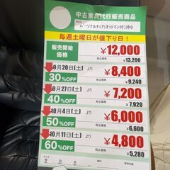 ﾊﾟｰｿﾅﾙﾁｪｱ/ｵｯﾄﾏﾝ付(No:1267698)の画像