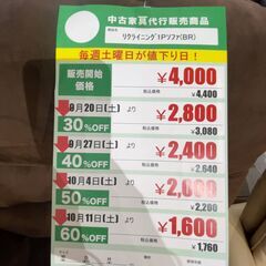 ﾘｸﾗｲﾆﾝｸﾞ1Pｿﾌｧ(No:1267670)の画像
