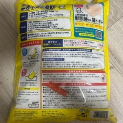 猫砂5L 未使用ニオイをとる砂の画像