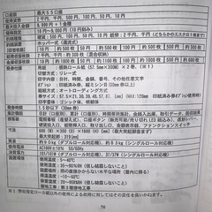 芝浦　券売機　KB155NN-BWの画像