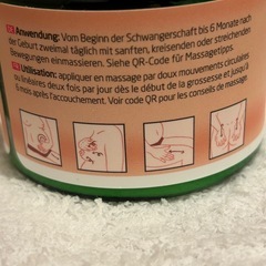 WELEDA ボディクリームの画像