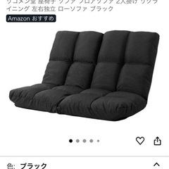 座椅子2人用の画像