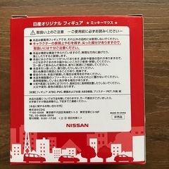 ミッキー  ミッキーマウス フィギュア 日産 ニッサン NISSANの画像