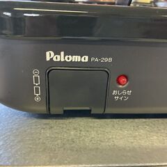 パロマ ガステーブル PA-29B 台付きの画像