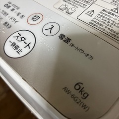【ジャンク】洗濯機の画像