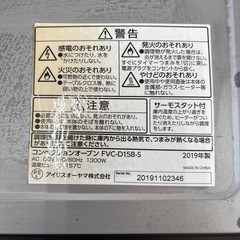 アイリスオーヤマ  コンベクションオーブン  2019年製  FVC-D15B-Sの画像