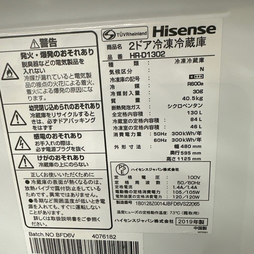 自社配送設置無料　ハイセンス冷蔵庫洗濯機　一人暮らし家電セット
