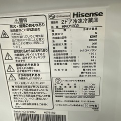 自社配送設置無料　ハイセンス冷蔵庫洗濯機　一人暮らし家電セットの画像