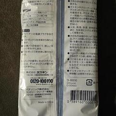 【最終】ダスキン クリーナー専用 紙パック　4枚の画像