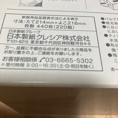 🌈日用品🌈1箱🌈の画像