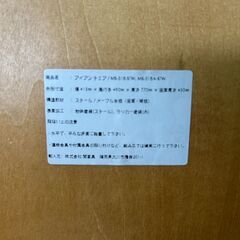 未使用品‼　萩原　おしゃれ　ダイニングチェアの画像