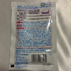 入浴剤　バスリフレの画像